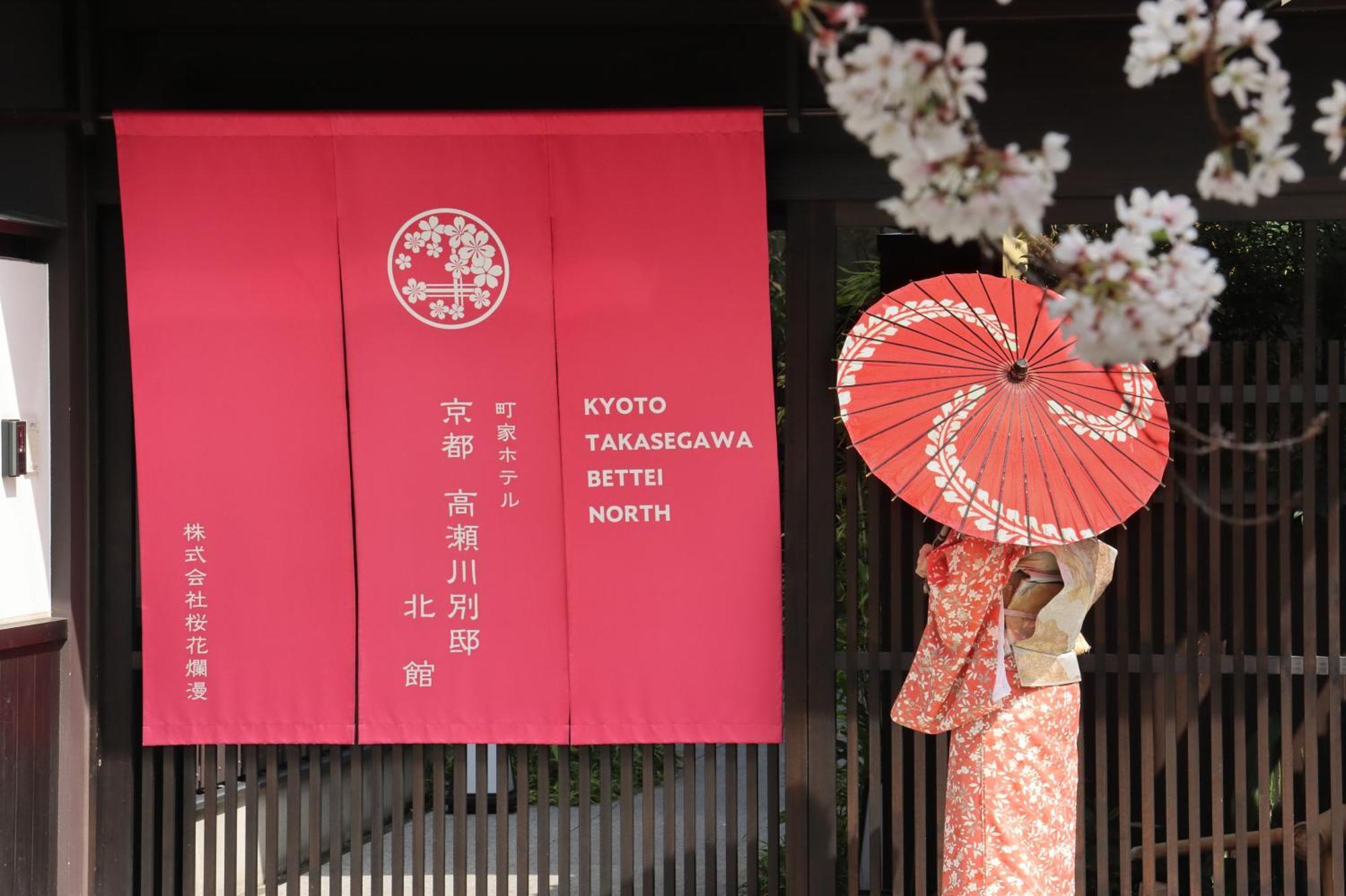 Hotel Kyoto Takasegawa Bettei Exteriér fotografie